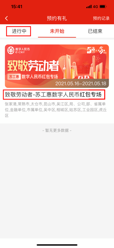 数字时代的隐忧，从博亚体彩app网页版下载看网络安全与理性抉择 V3.89.12026最新版下载㊙
