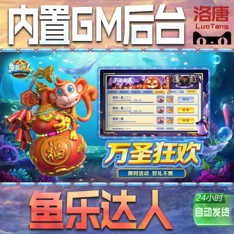 鱼乐达人官方正版官网绿色版V87.78.209.156ios版本-推荐